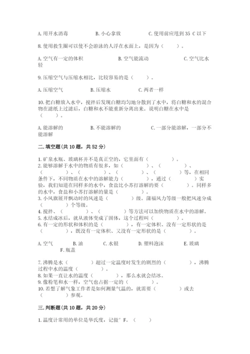 教科版三年级上册科学期末测试卷【名师推荐】.docx