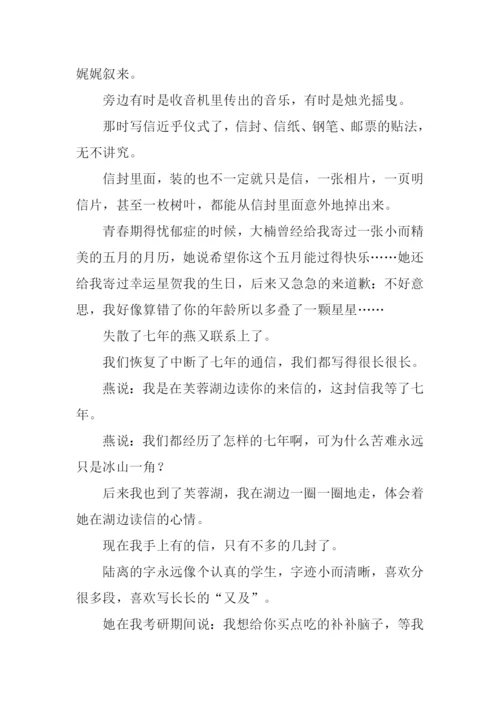 XX湖北高考满分作文.docx