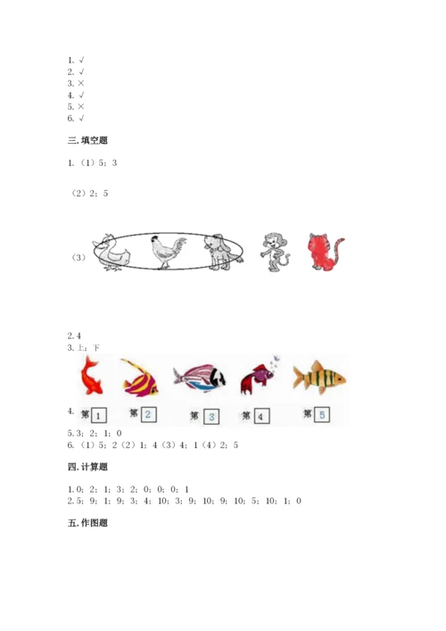 北师大版一年级上册数学期末测试卷（基础题）.docx