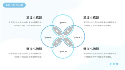 蓝色创意实用生产管理培训PPT模板
