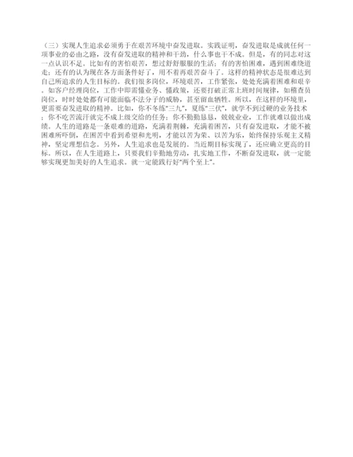 两个至上在岗位论文.docx