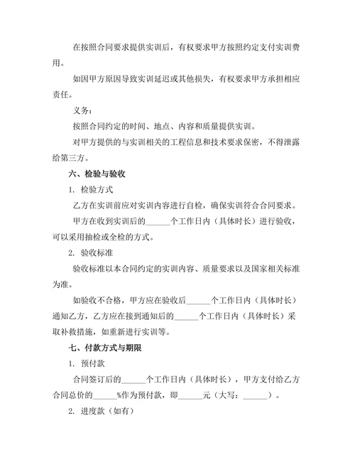 物流运输安全监控实训合同
