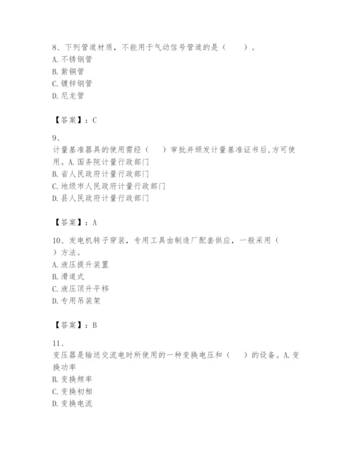 2024年一级建造师之一建机电工程实务题库及参考答案1套.docx