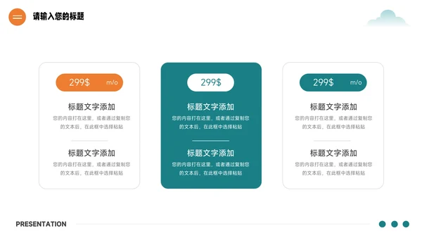 绿橙创意插画简约公司宣传策划PPT模板