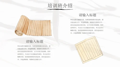 灰色水墨山水花卉中国风书法培训教育PPT模板