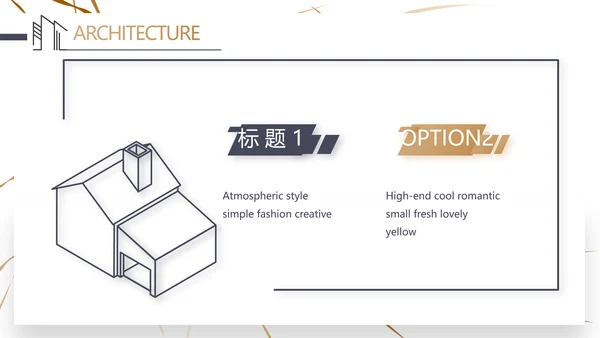简约室内设计方案汇报工作总结PPT动态模板