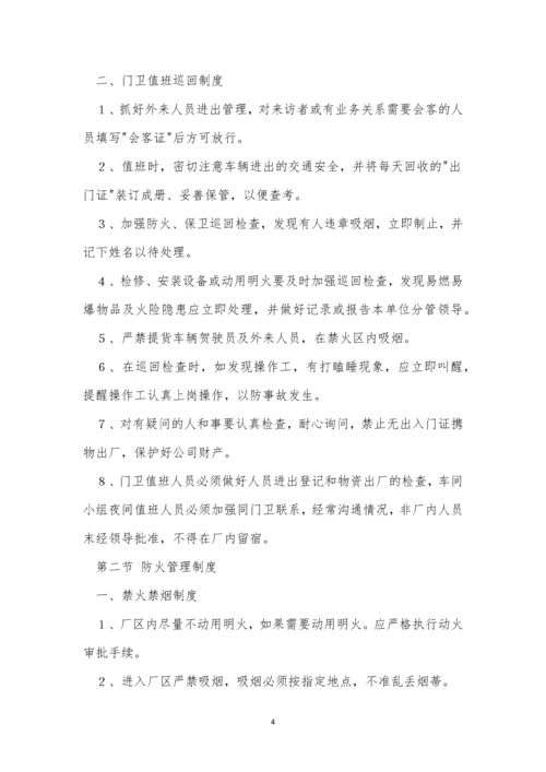 汽车维修企业制度3篇.docx