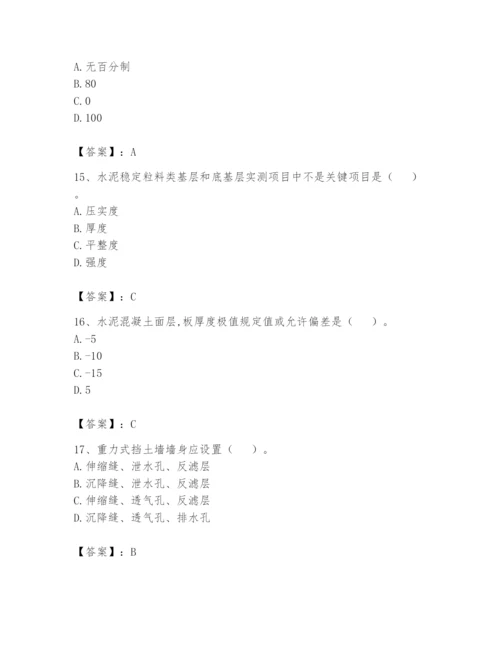 2024年试验检测师之道路工程题库（培优a卷）.docx