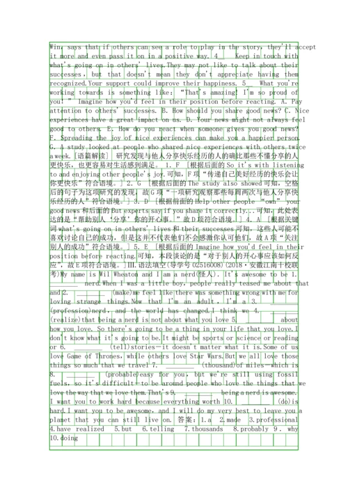 2019人教版高三英语一轮复习练习必修一-Unit-1含答案.docx