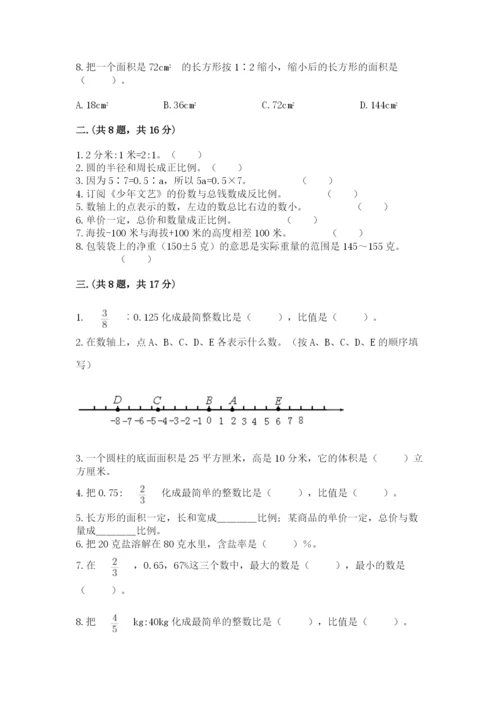 西师大版六年级数学下学期期末测试题精品附答案.docx