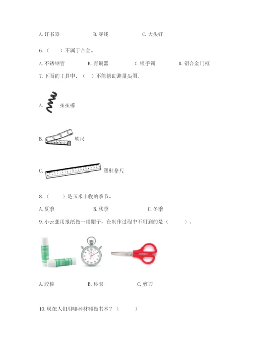 教科版科学二年级上册期末测试卷【考点精练】.docx