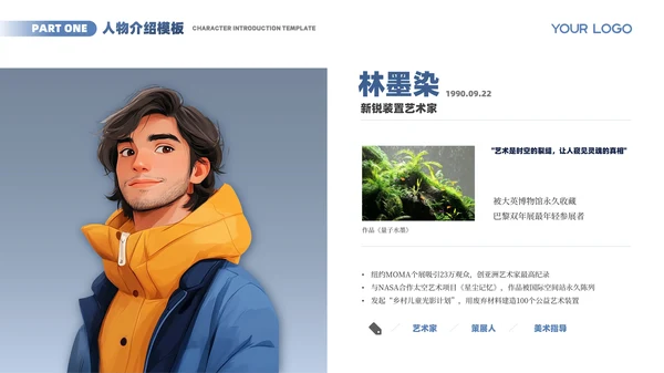蓝色简约风个人介绍PPT版式合集