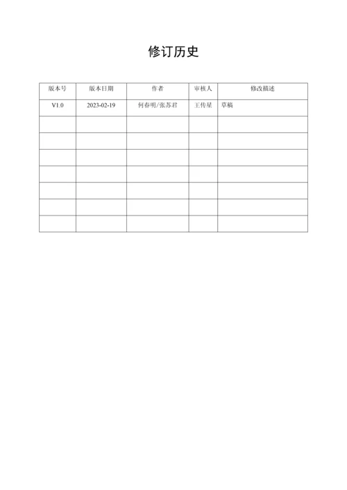 公交智能软件系统解决方案.docx
