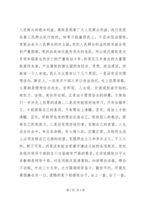 做一个合格的公务员的思考 (7).docx