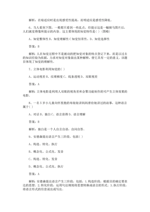 2012年考研心理学统考真题及答案解析.docx