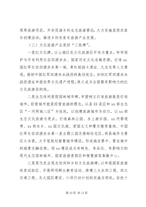 城乡建设高级研修班学习体会.docx