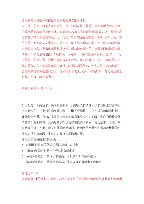 2022年02月广东广州市荔湾区彩虹街招考聘用合同制工作人员2人押题训练卷第0版