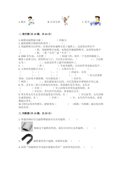 教科版小学科学二年级下册 期末测试卷（综合卷）.docx