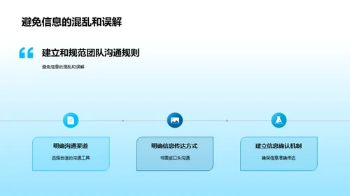 新媒体环境下的高效沟通