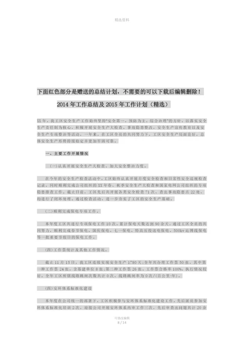 医院整体营销策划方案.docx