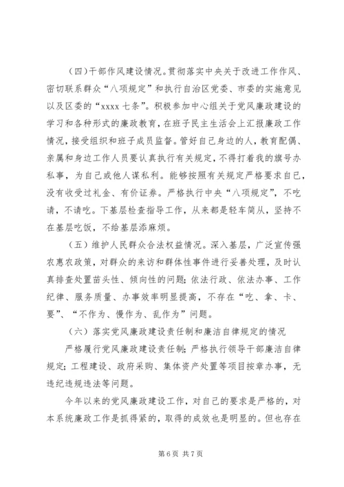 体育局局长年终工作总结.docx