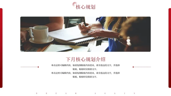 红色几何励志短句工作总结汇报PPT模板