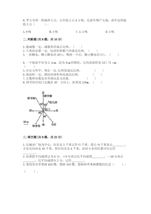 北师大版小学数学六年级下册期末检测试题（有一套）.docx