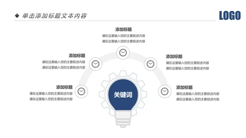 蓝色庄严大气公安警察武警特警交警PPT