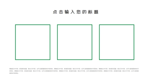 端午节龙舟国风通用PPT模板