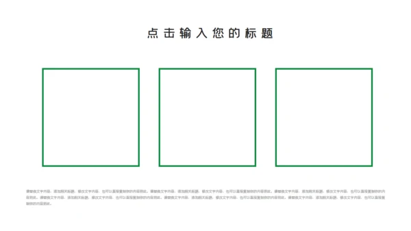 端午节龙舟国风通用PPT模板