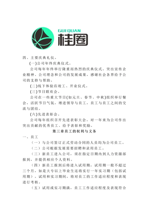 企业文化手册.docx