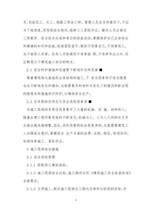 事项管理制度15篇.docx