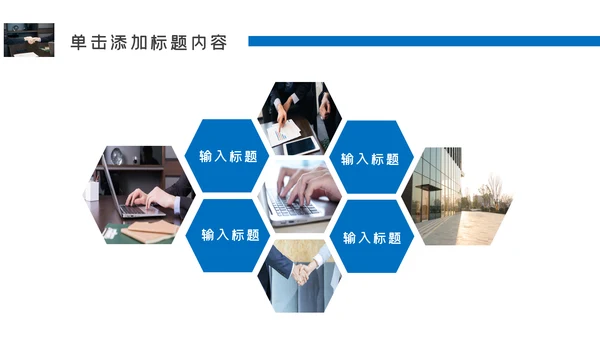 企业宣传画册创意画册风公司简介商务PPT模板