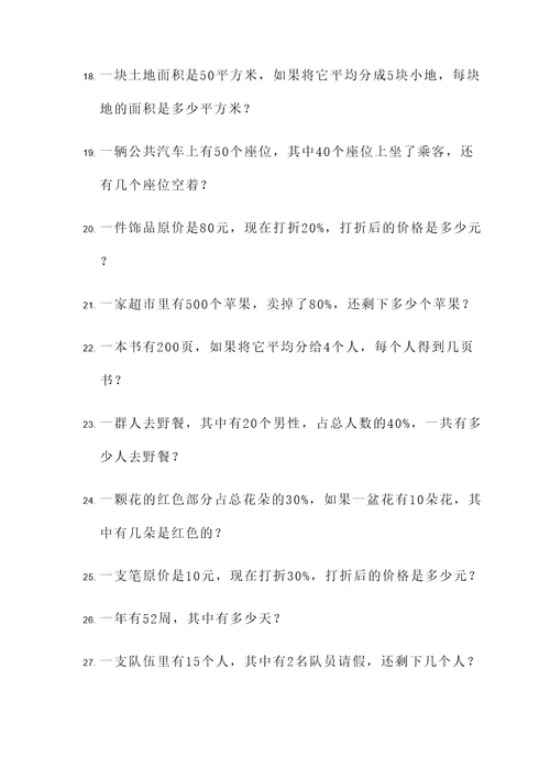 数形结合数感应用题