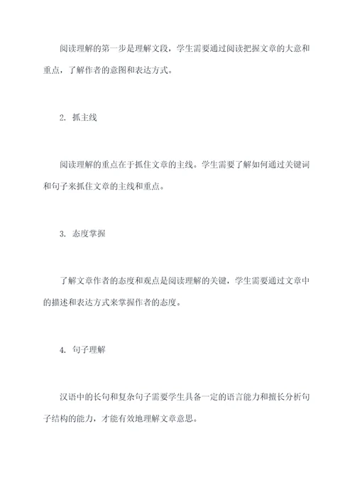 郑州中专语文知识点