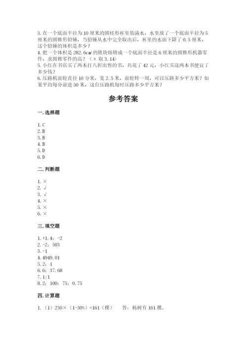象山区六年级下册数学期末测试卷完整答案.docx