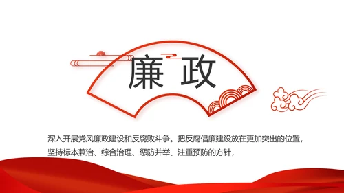 红色党支部工作总结汇报动态PPT党课