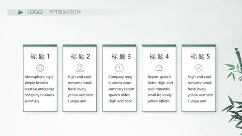 严谨中国风党风廉政文化工作总结PPT