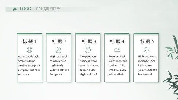 严谨中国风党风廉政文化工作总结PPT
