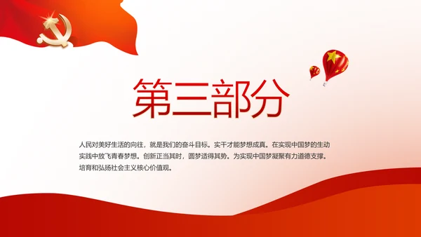 不忘初心开展红色党建学习教育活动PPT