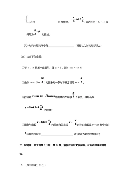 2023年辽宁轨道交通职业学院单招数学模拟试题附答案解析.docx