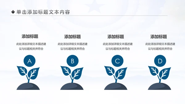蓝色大气人民检察院纪委监察反腐倡廉PPT模板