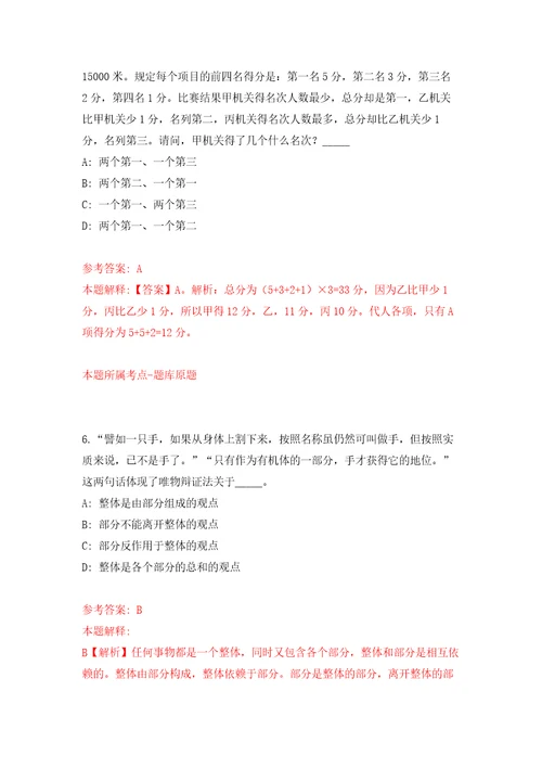 江苏南通启东经济开发区招考聘用专职工作人员8人模拟考核试卷1