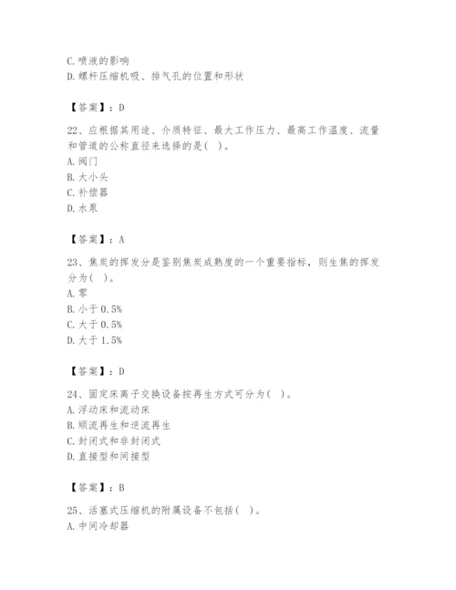 2024年公用设备工程师之专业知识（动力专业）题库（各地真题）.docx