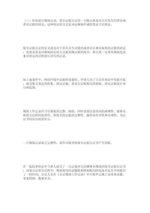 【精编】民事诉讼法论文参考范文.docx