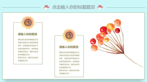 可爱少女系项目策划案通用PPT模板