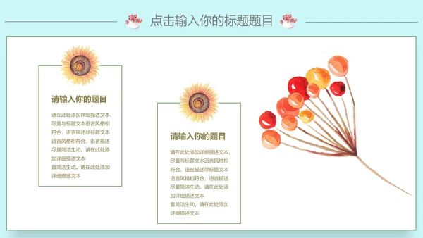 可爱少女系项目策划案通用PPT模板