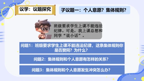 7.1 单音与和声 课件