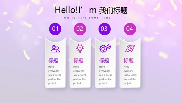 紫色大气公司员工生日会电子相册动态PPT模板
