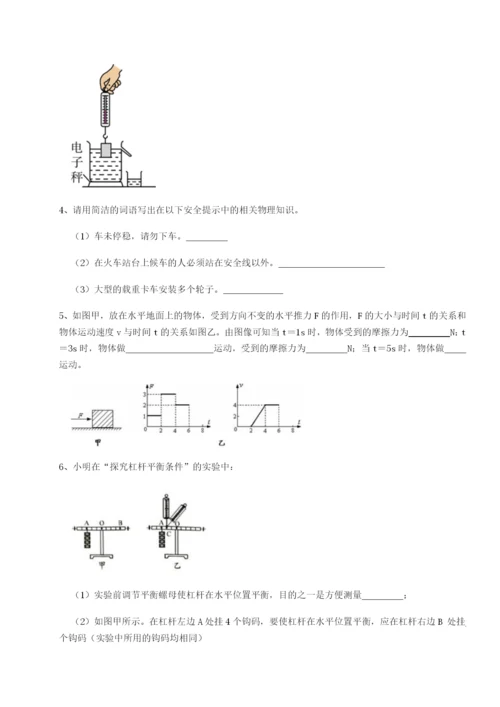 强化训练四川遂宁二中物理八年级下册期末考试难点解析试题（含答案及解析）.docx